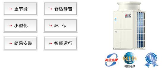 合肥三菱電機家用空調